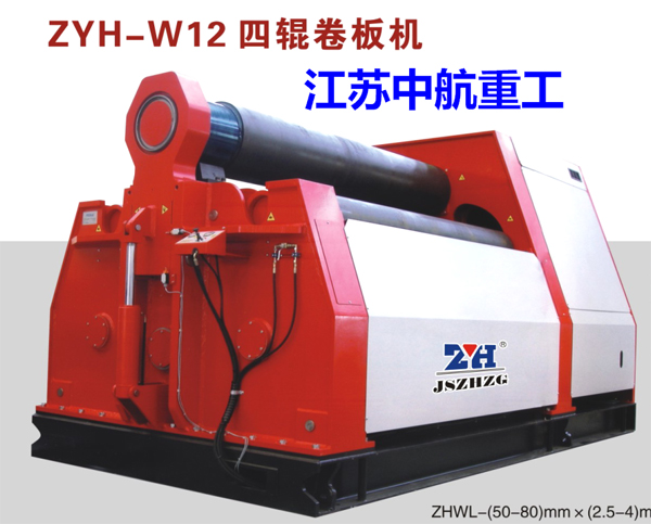 四辊筒卷板机与三辊卷板机存在的差异